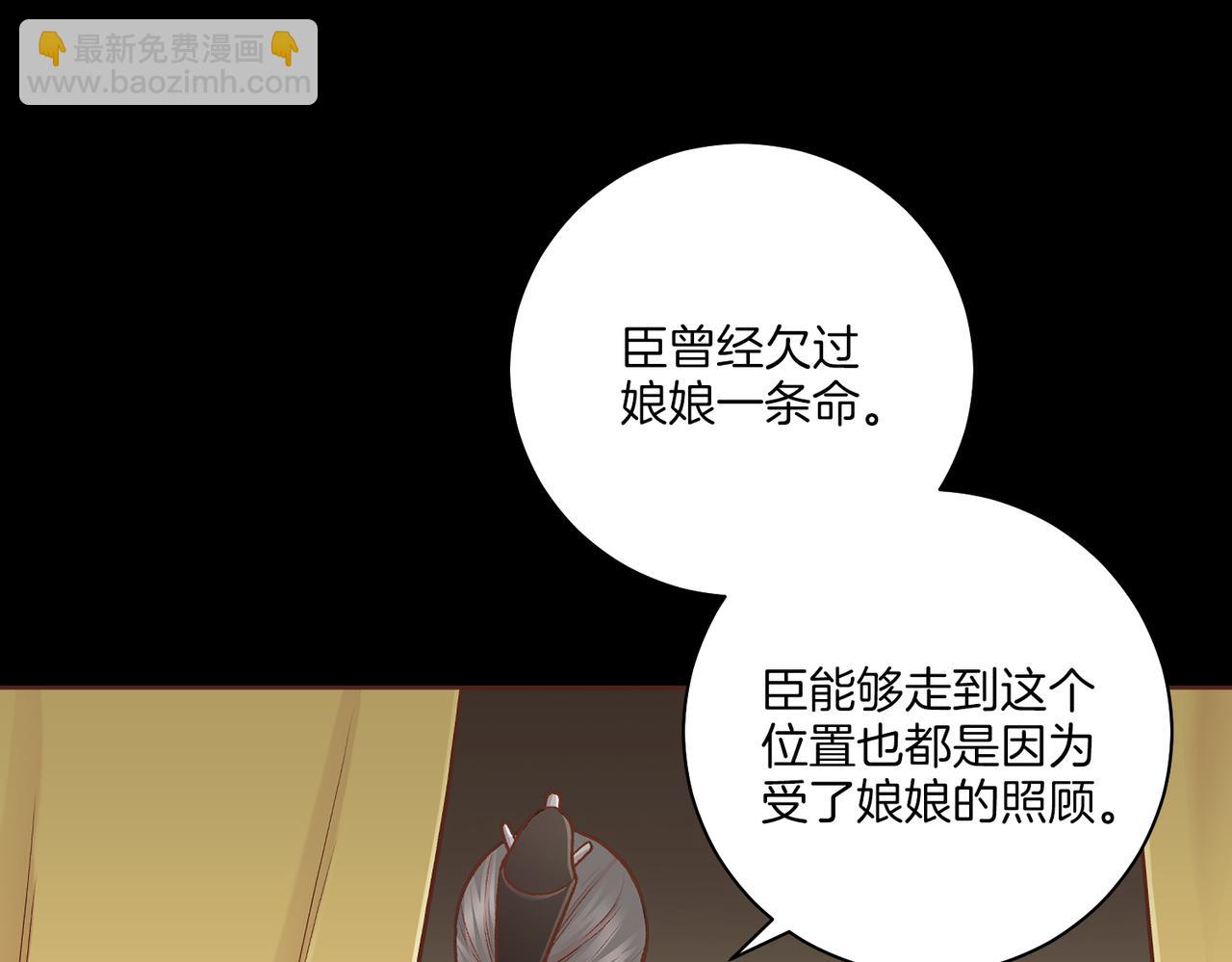 《雪中掉落的花》第234话 我的孩子… 第35页