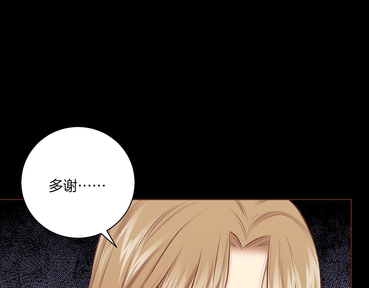 《雪中掉落的花》第234话 我的孩子… 第37页