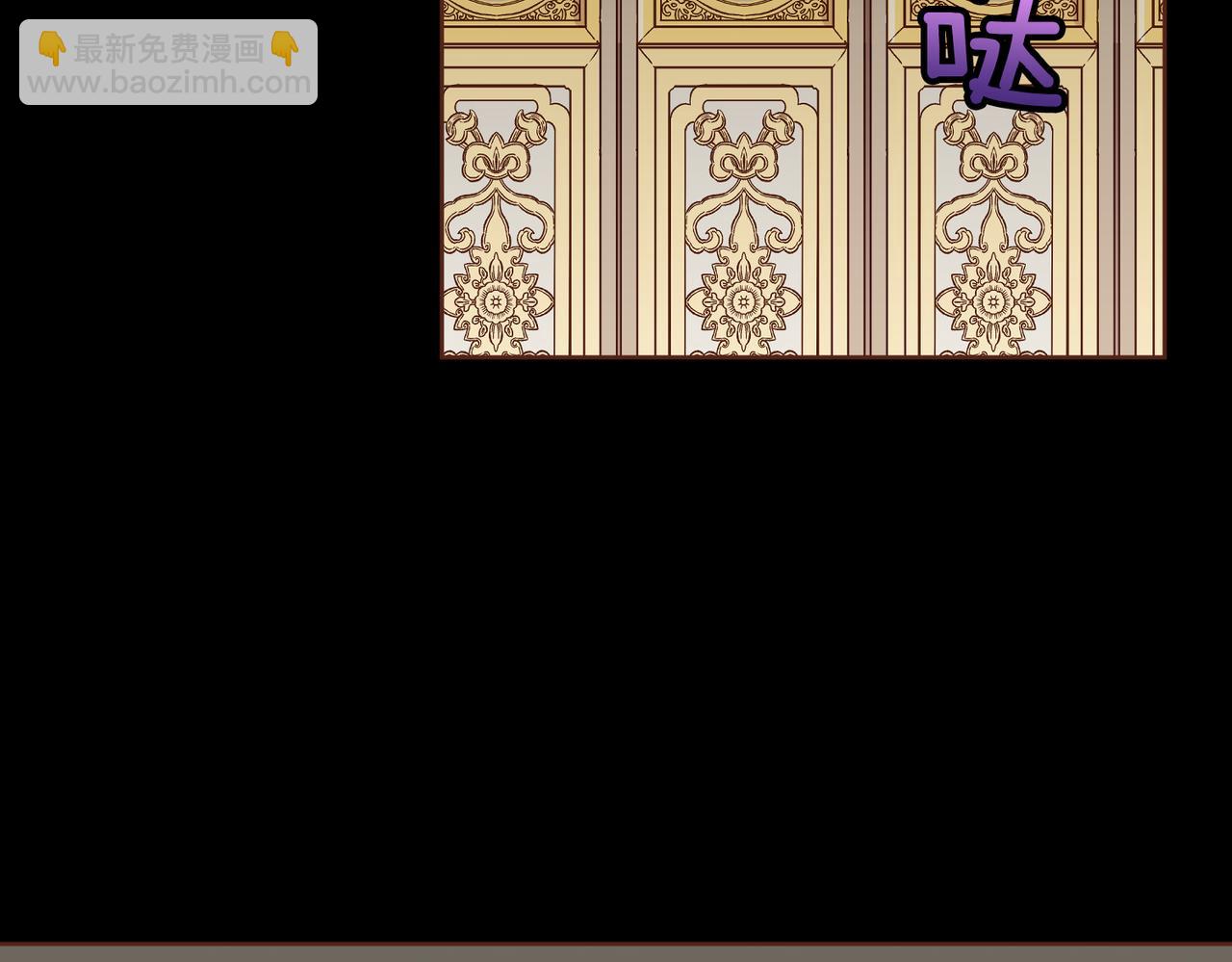 《雪中掉落的花》第234话 我的孩子… 第43页