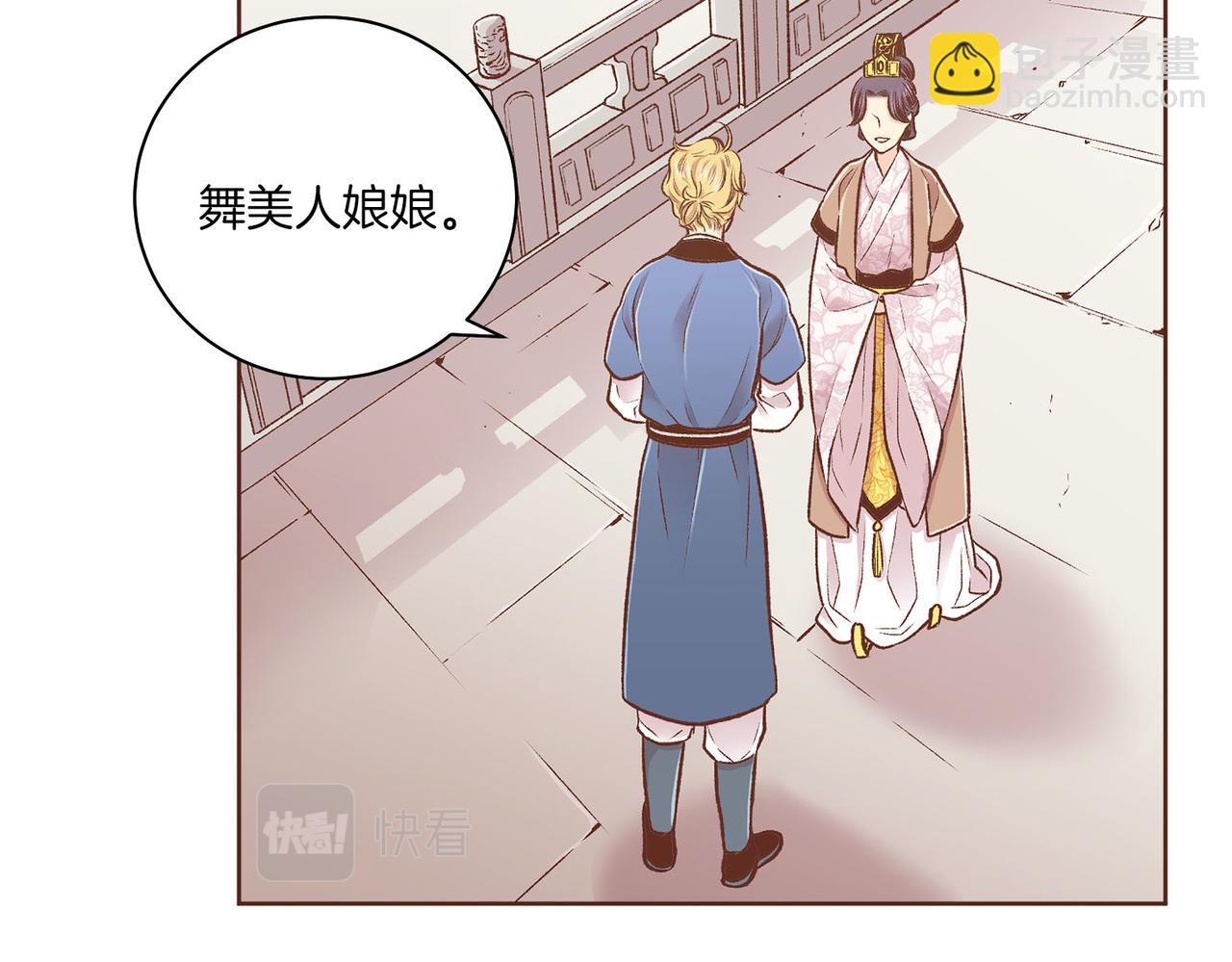 《雪中掉落的花》第238话 抚慰痛苦的乐声 第23页