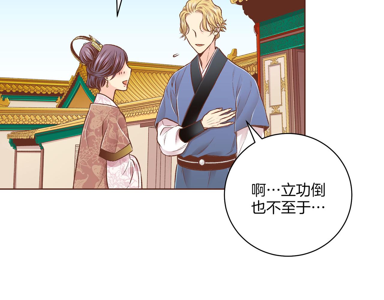 《雪中掉落的花》第238话 抚慰痛苦的乐声 第25页