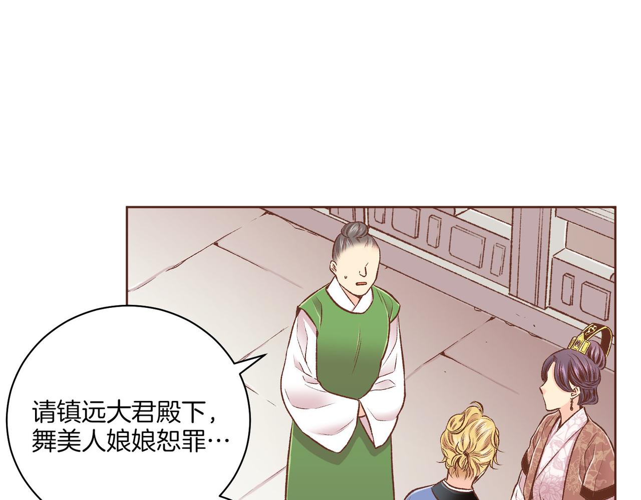 《雪中掉落的花》第238话 抚慰痛苦的乐声 第26页