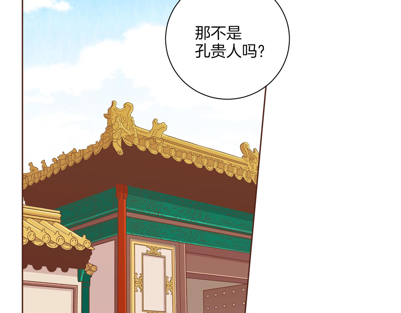 《雪中掉落的花》第238话 抚慰痛苦的乐声 第2页