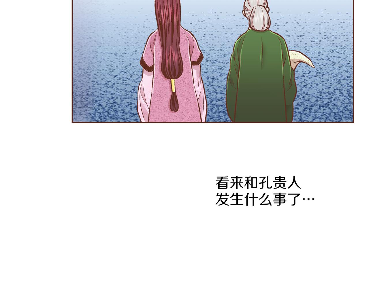 《雪中掉落的花》第238话 抚慰痛苦的乐声 第30页
