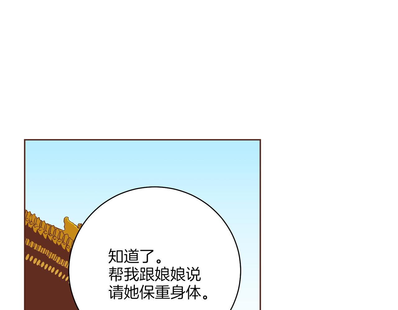 《雪中掉落的花》第238话 抚慰痛苦的乐声 第31页