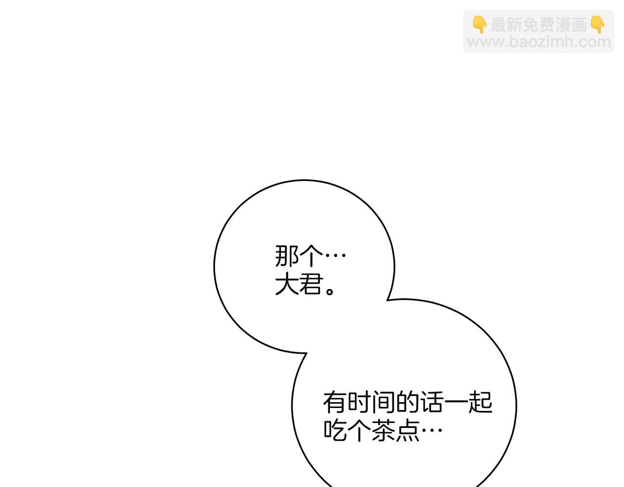 《雪中掉落的花》第238话 抚慰痛苦的乐声 第33页