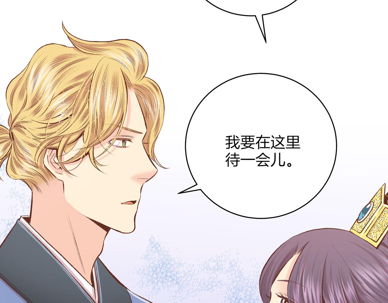 《雪中掉落的花》第238话 抚慰痛苦的乐声 第34页