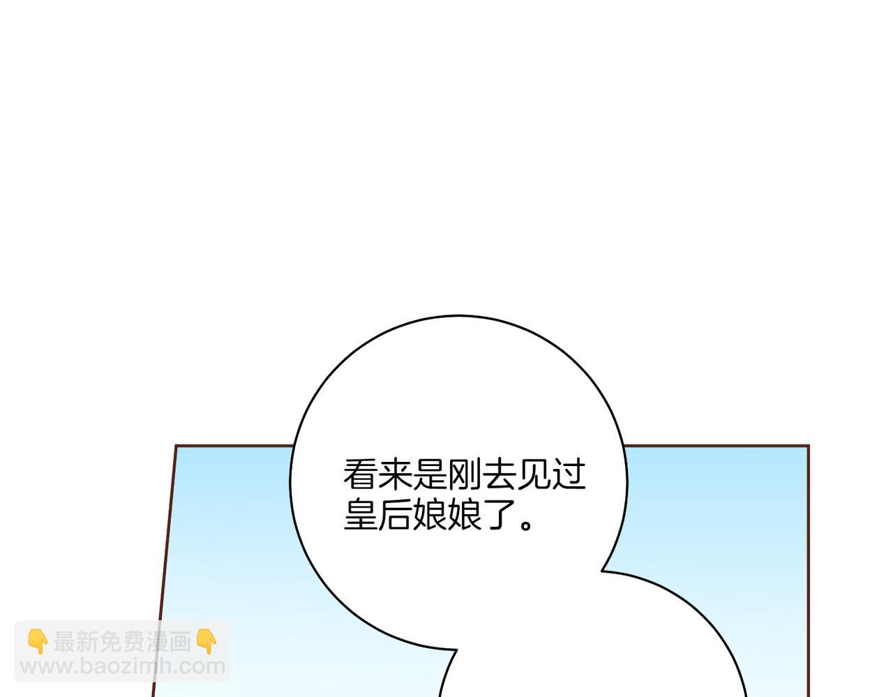《雪中掉落的花》第238话 抚慰痛苦的乐声 第4页