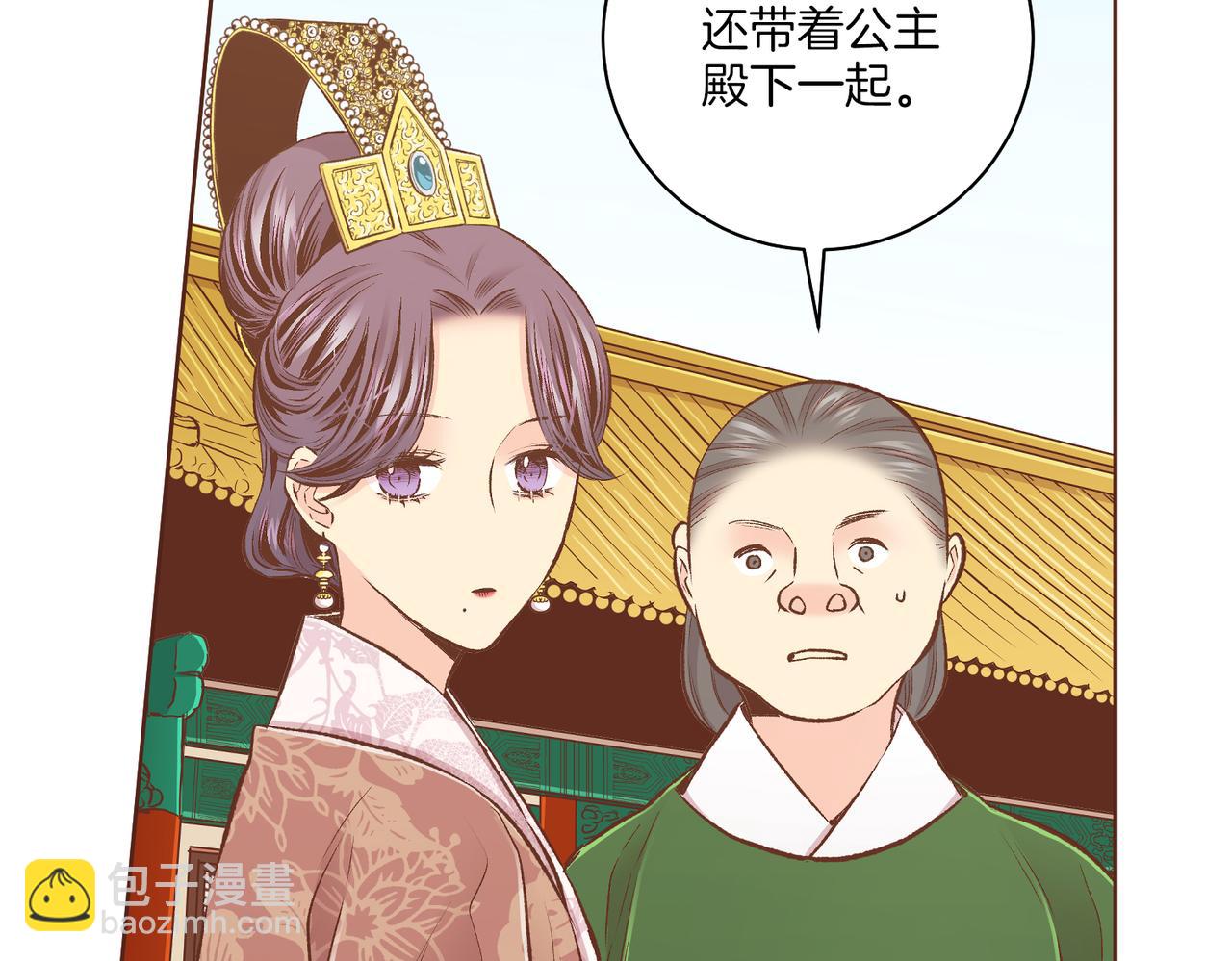《雪中掉落的花》第238话 抚慰痛苦的乐声 第5页