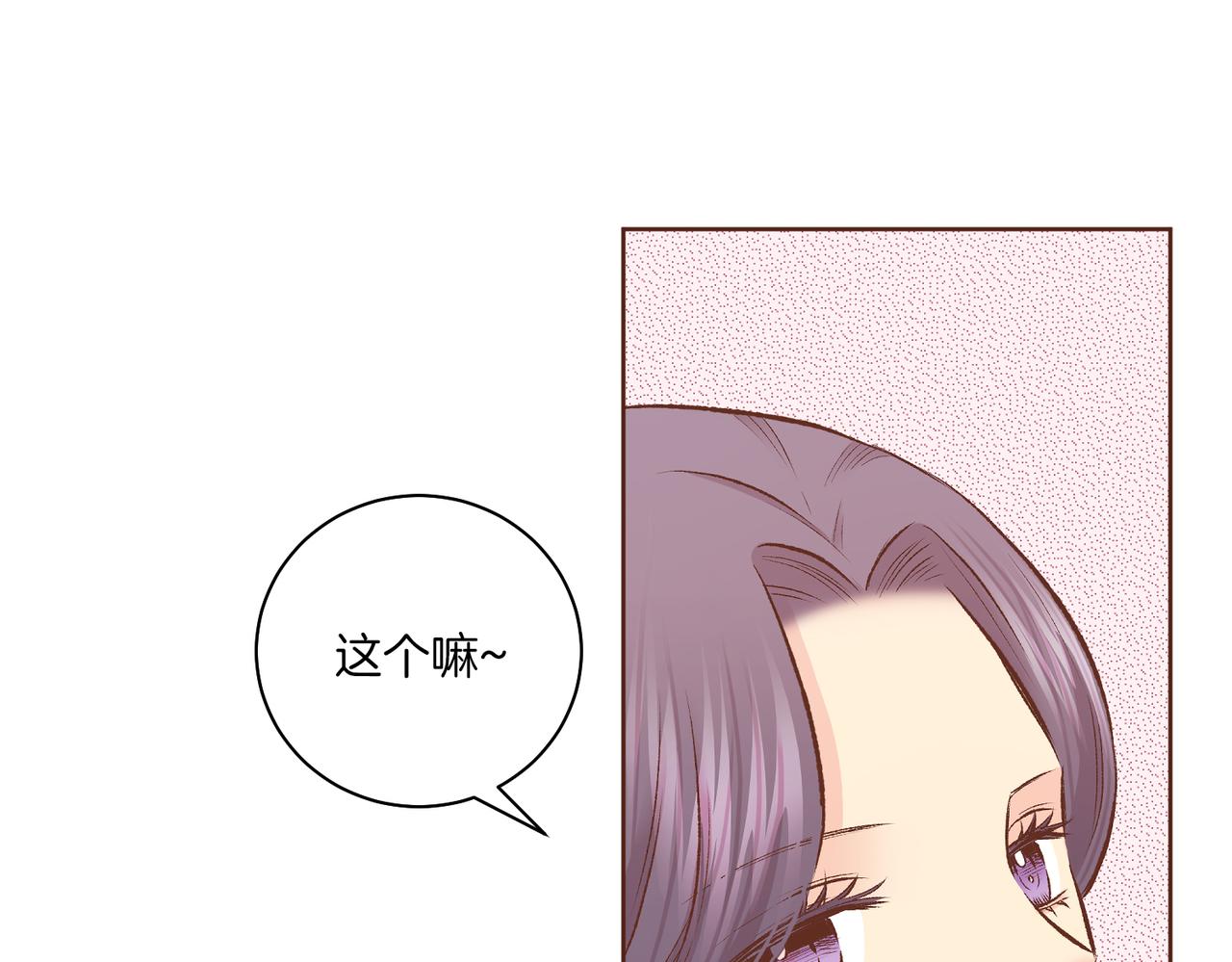 《雪中掉落的花》第238话 抚慰痛苦的乐声 第7页