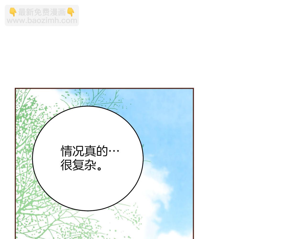 《雪中掉落的花》第239话 逝去的春天 第16页