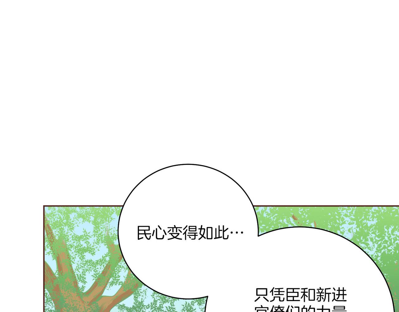 《雪中掉落的花》第239话 逝去的春天 第18页