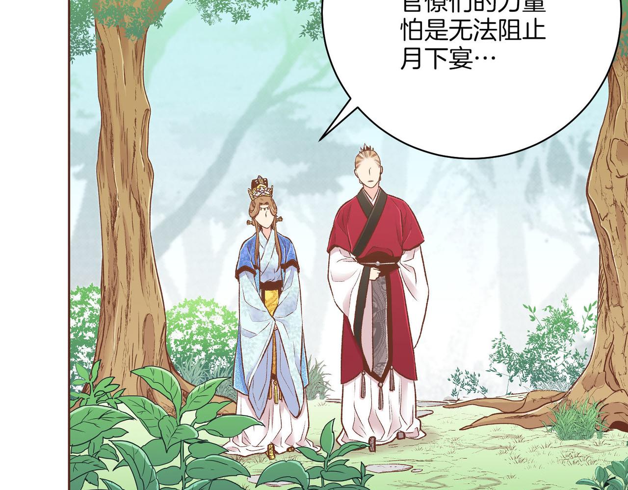 《雪中掉落的花》第239话 逝去的春天 第19页