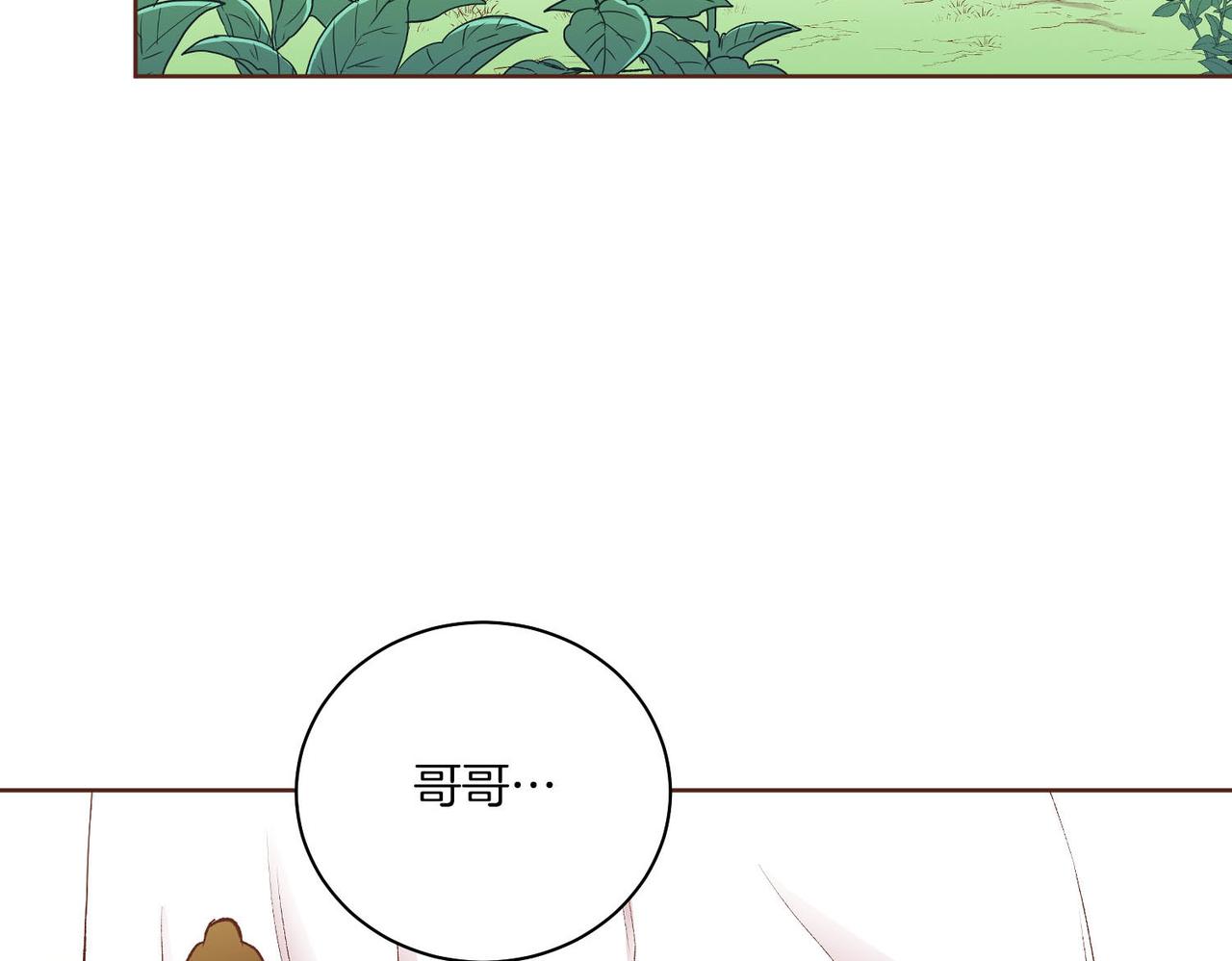 《雪中掉落的花》第239话 逝去的春天 第20页