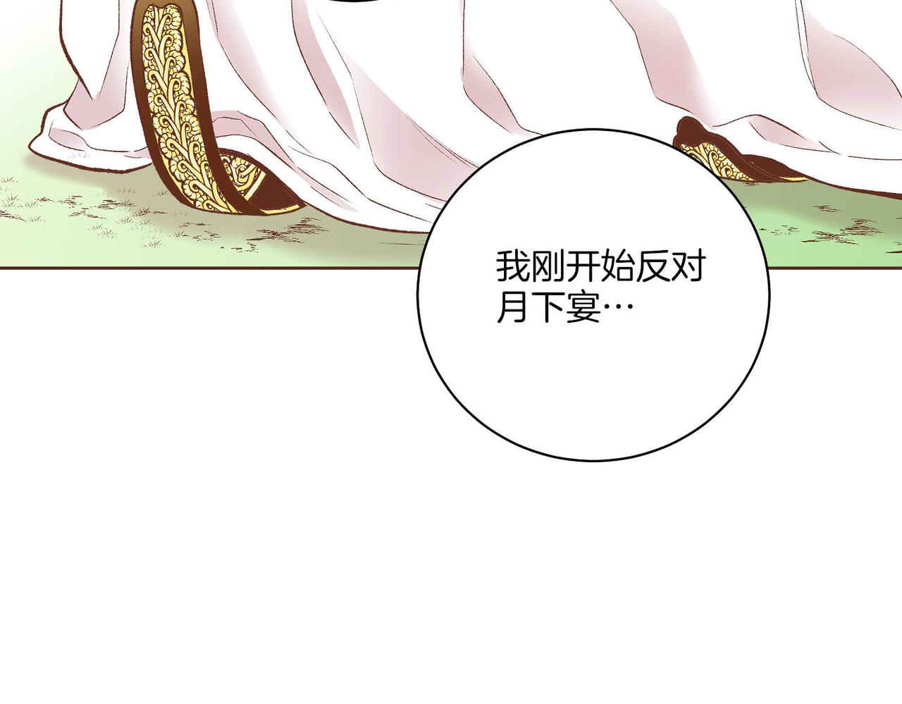 《雪中掉落的花》第239话 逝去的春天 第21页