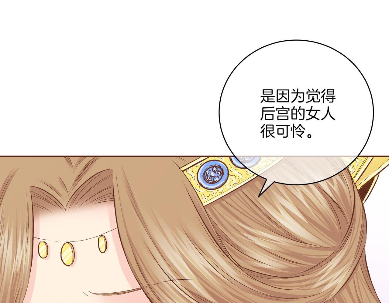 《雪中掉落的花》第239话 逝去的春天 第22页