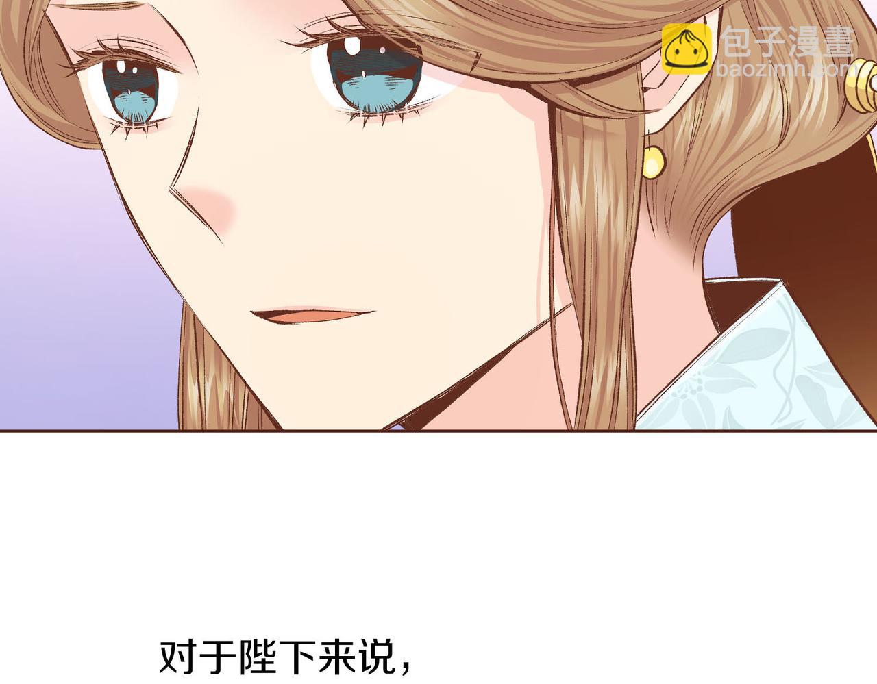 《雪中掉落的花》第239话 逝去的春天 第23页
