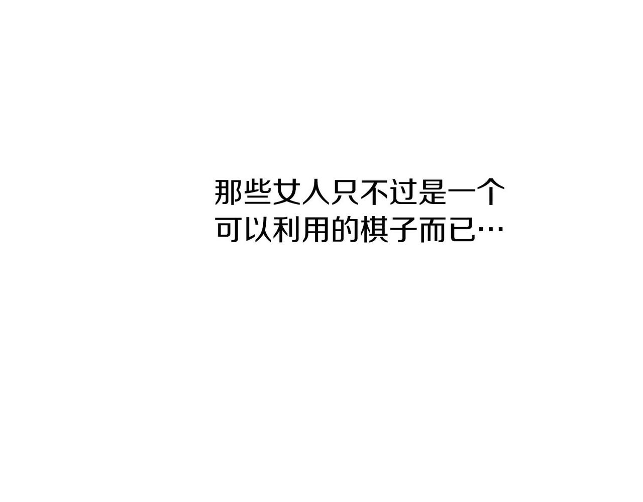 《雪中掉落的花》第239话 逝去的春天 第24页