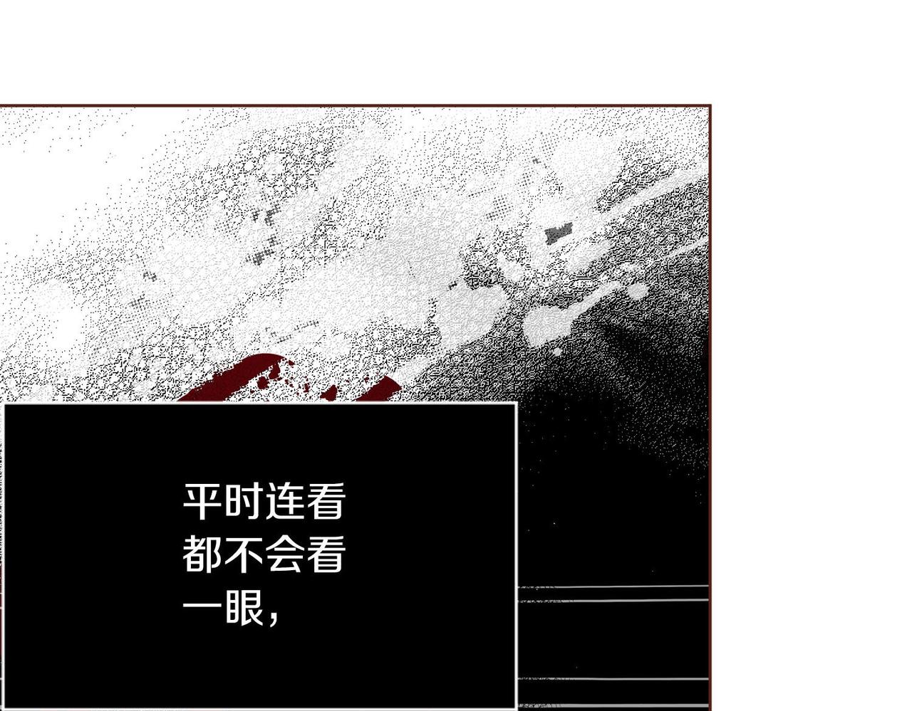 《雪中掉落的花》第239话 逝去的春天 第25页