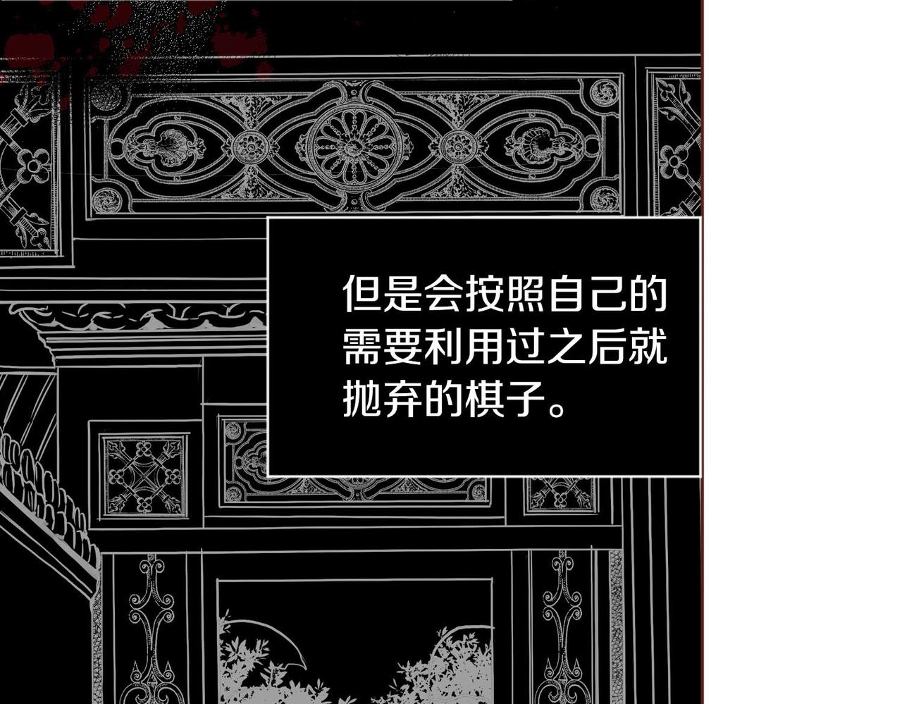 《雪中掉落的花》第239话 逝去的春天 第26页