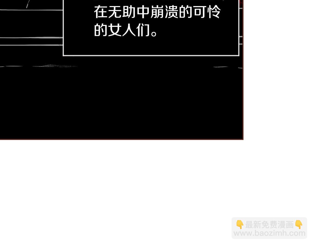《雪中掉落的花》第239话 逝去的春天 第28页