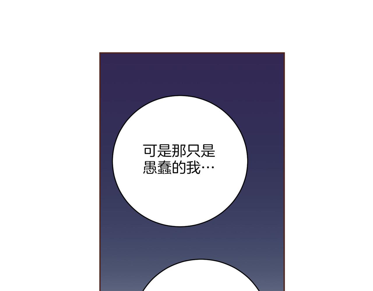 《雪中掉落的花》第239话 逝去的春天 第29页