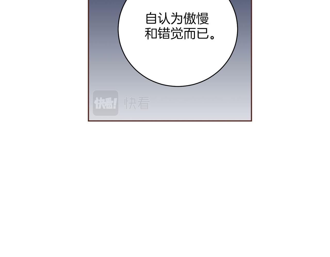 《雪中掉落的花》第239话 逝去的春天 第30页