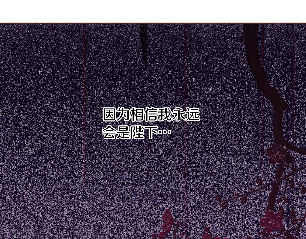《雪中掉落的花》第239话 逝去的春天 第31页