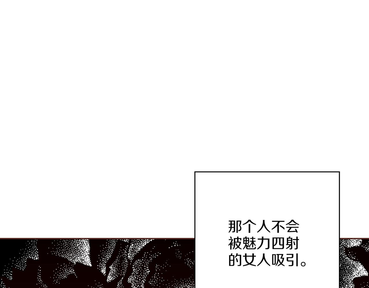 《雪中掉落的花》第239话 逝去的春天 第35页