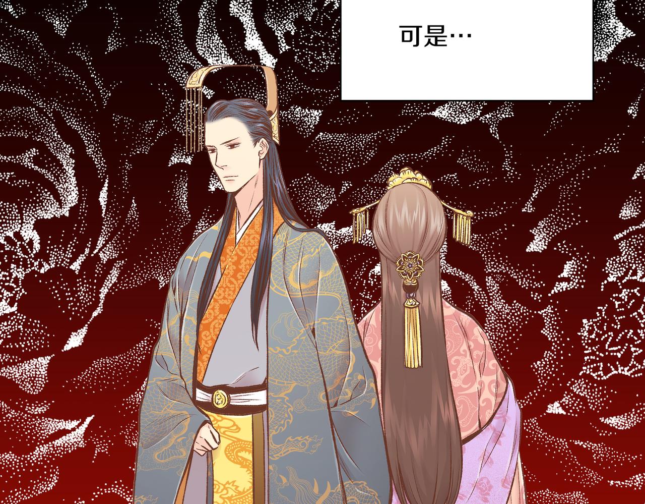 《雪中掉落的花》第239话 逝去的春天 第36页
