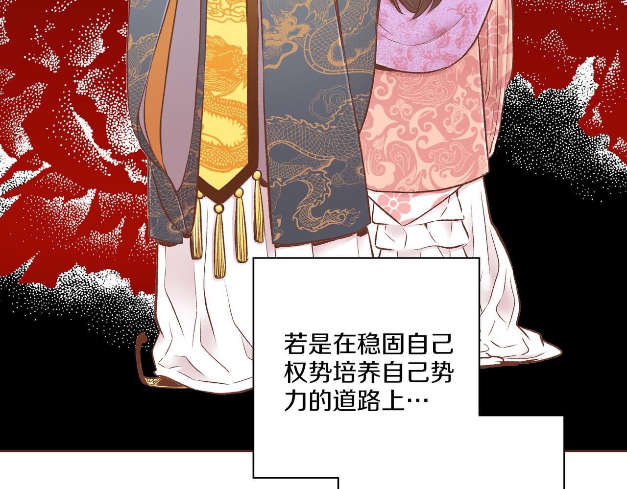 《雪中掉落的花》第239话 逝去的春天 第37页