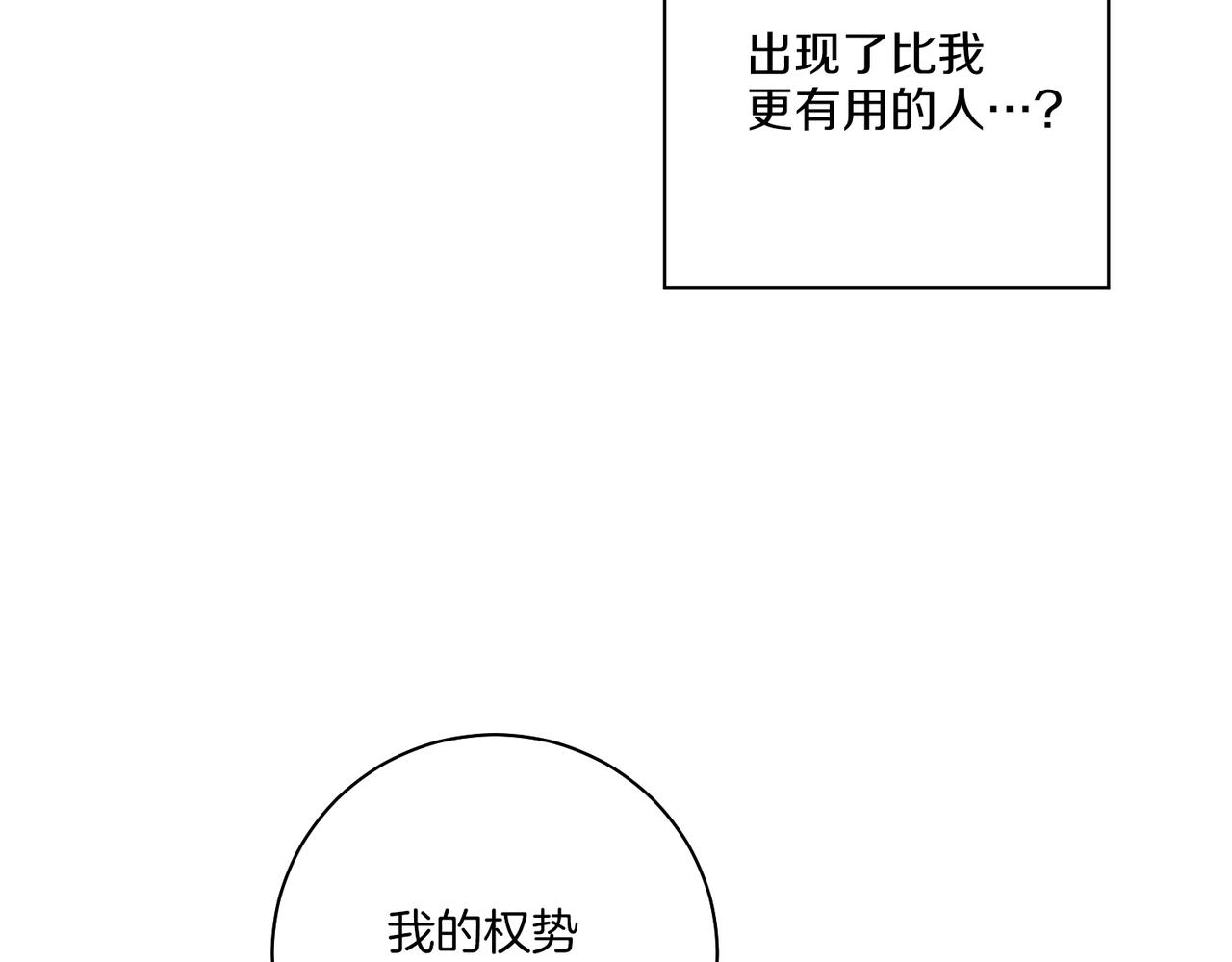 《雪中掉落的花》第239话 逝去的春天 第38页