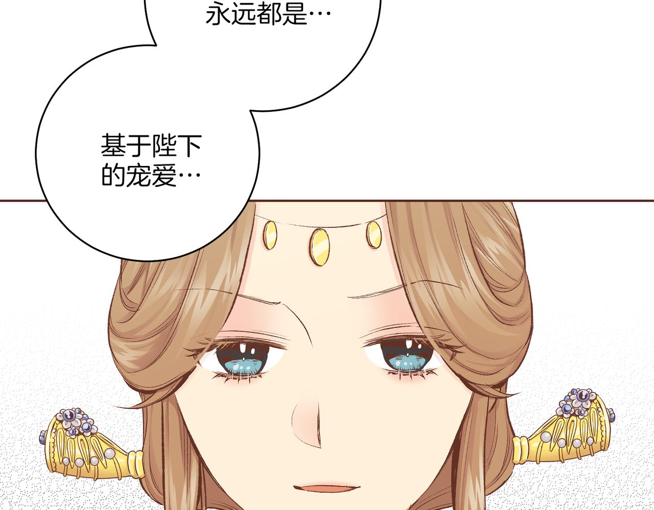 《雪中掉落的花》第239话 逝去的春天 第39页