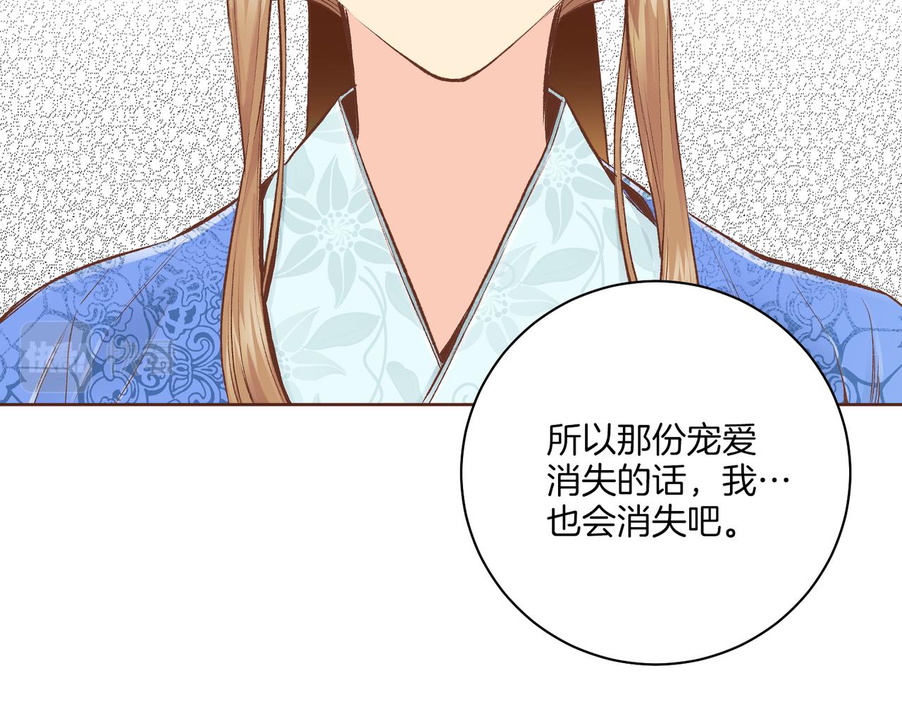 《雪中掉落的花》第239话 逝去的春天 第40页