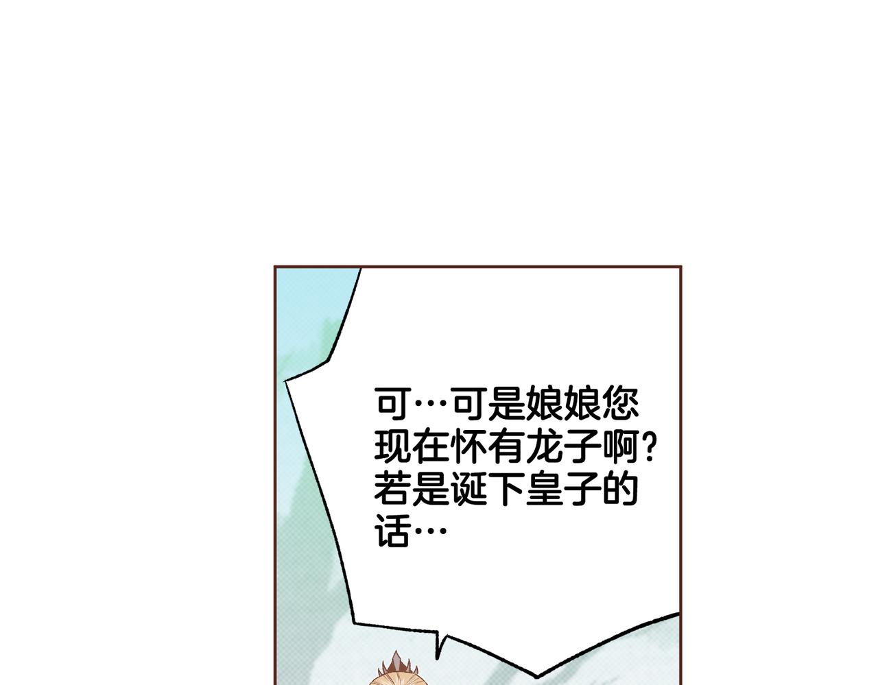 《雪中掉落的花》第239话 逝去的春天 第43页