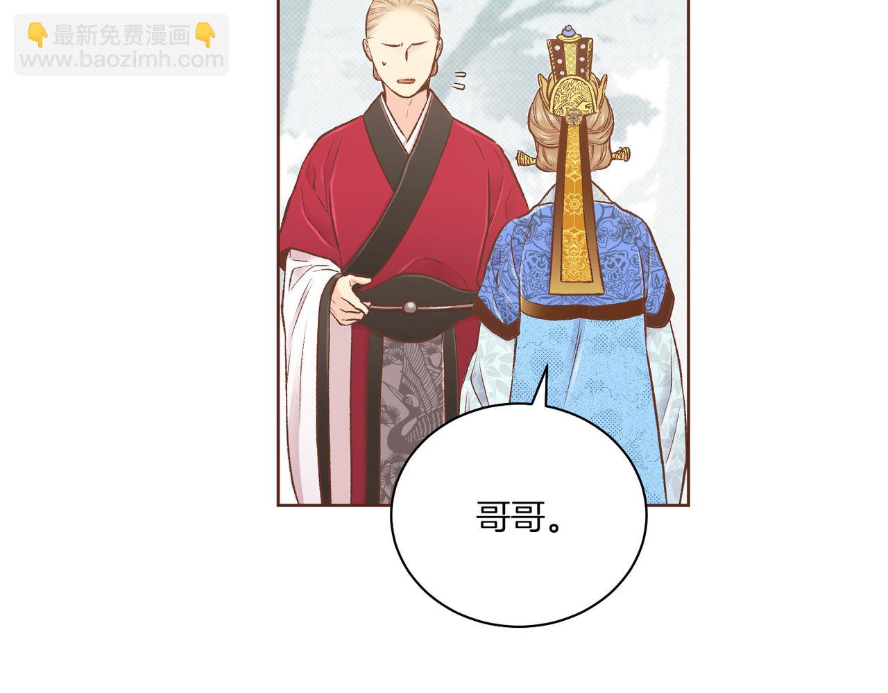 《雪中掉落的花》第239话 逝去的春天 第44页