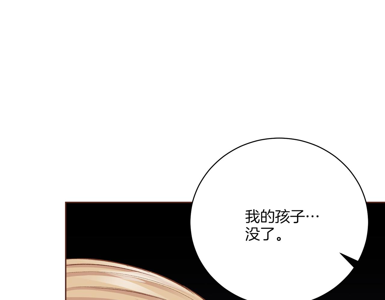 《雪中掉落的花》第239话 逝去的春天 第45页