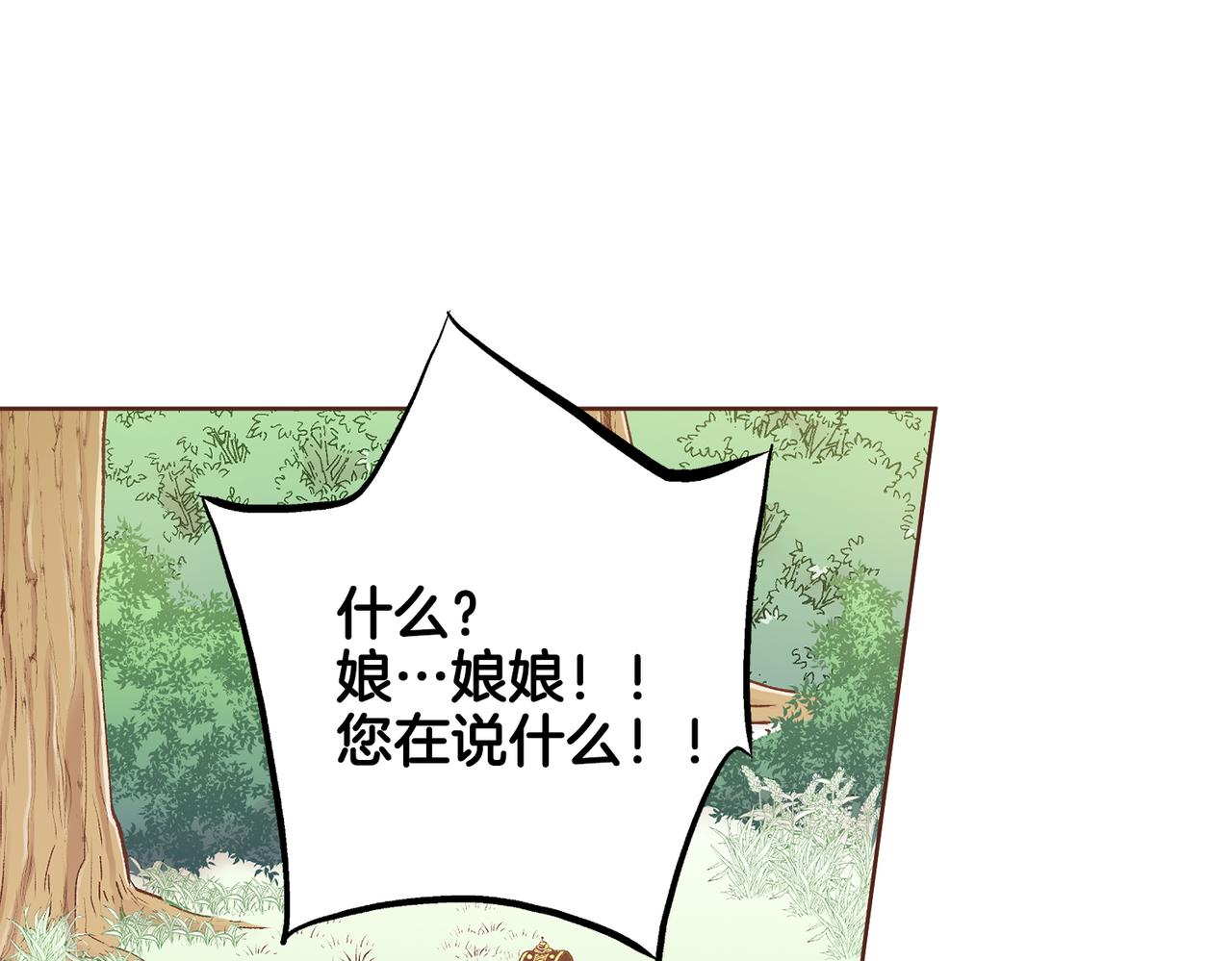 《雪中掉落的花》第239话 逝去的春天 第48页