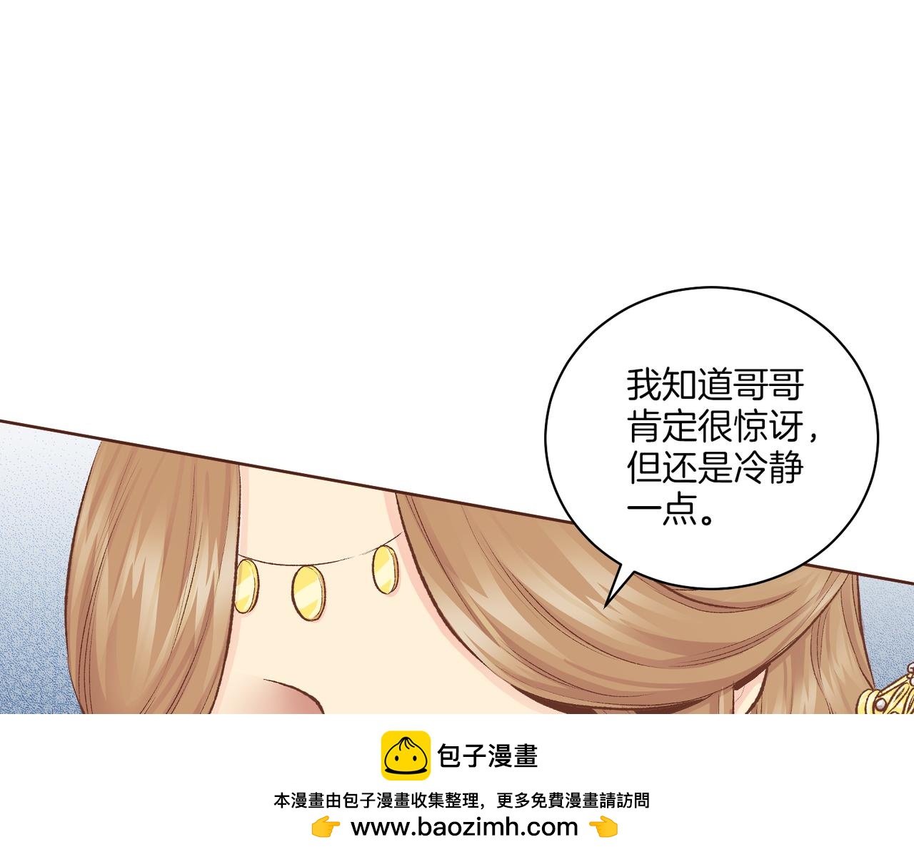 《雪中掉落的花》第239话 逝去的春天 第50页