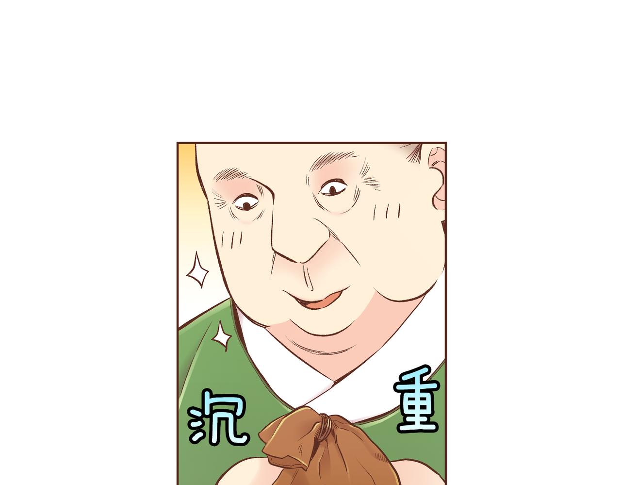 《雪中掉落的花》第236话 在精神崩溃的边缘 第13页