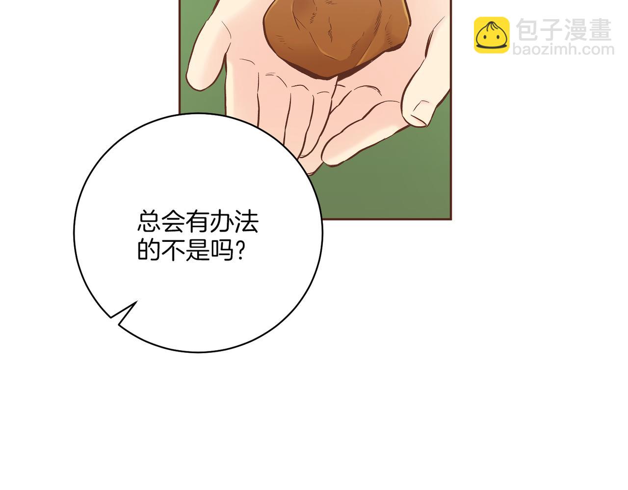 《雪中掉落的花》第236话 在精神崩溃的边缘 第14页