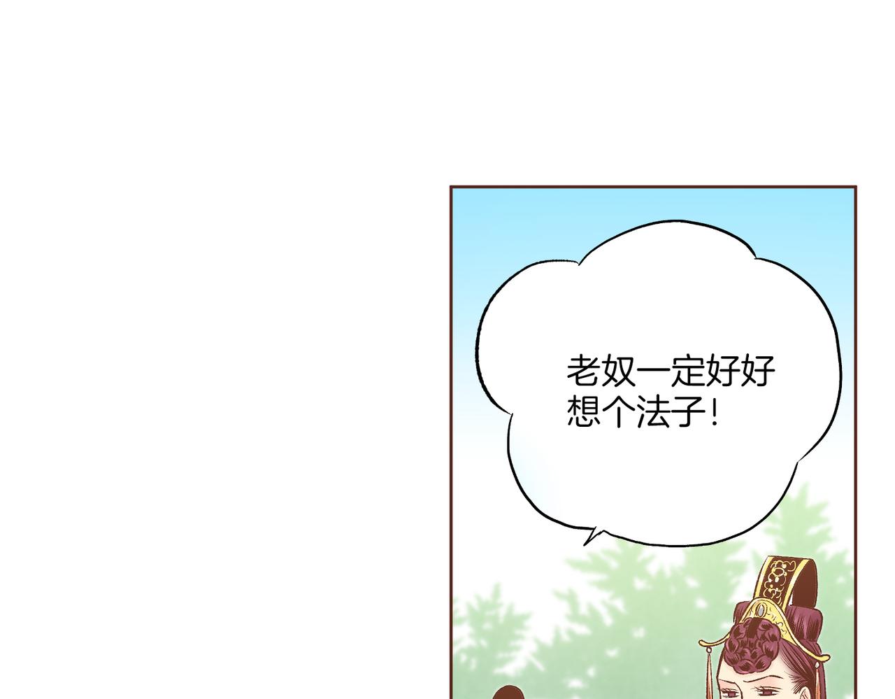 《雪中掉落的花》第236话 在精神崩溃的边缘 第15页