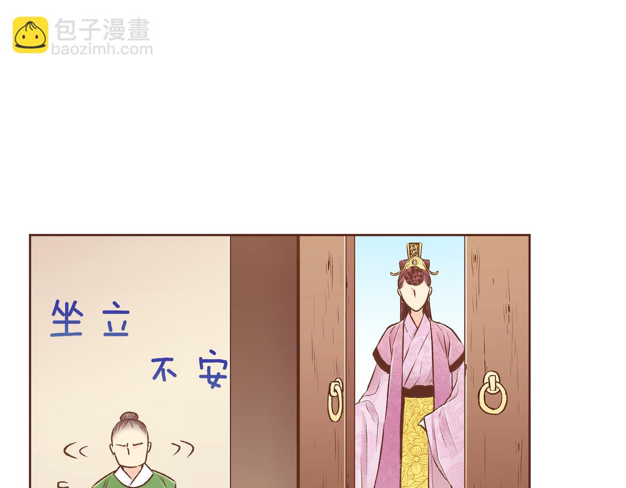 《雪中掉落的花》第236话 在精神崩溃的边缘 第17页