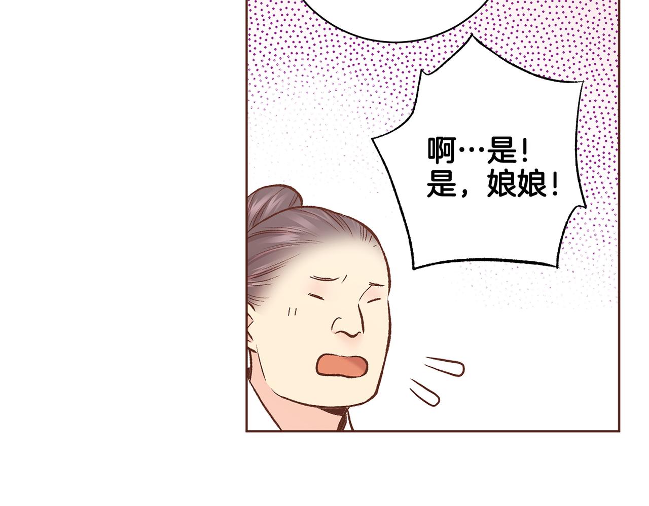 《雪中掉落的花》第236话 在精神崩溃的边缘 第21页