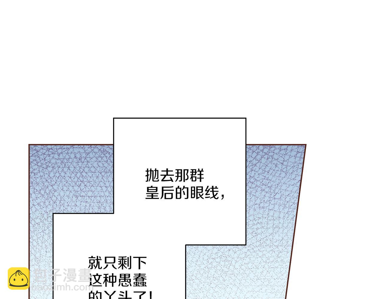 《雪中掉落的花》第236话 在精神崩溃的边缘 第22页
