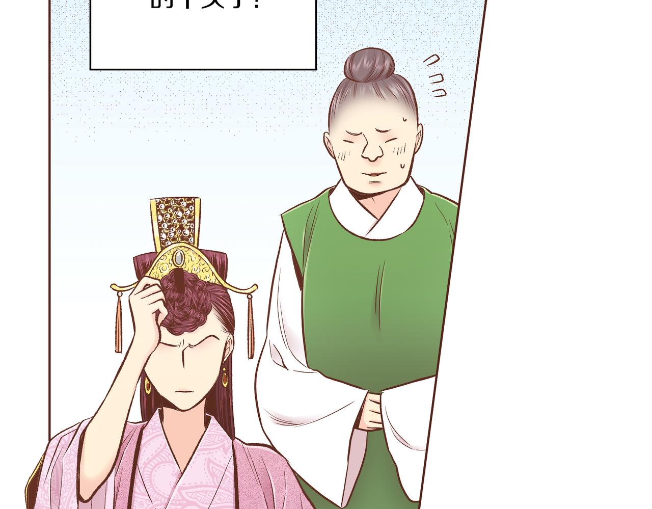 《雪中掉落的花》第236话 在精神崩溃的边缘 第23页