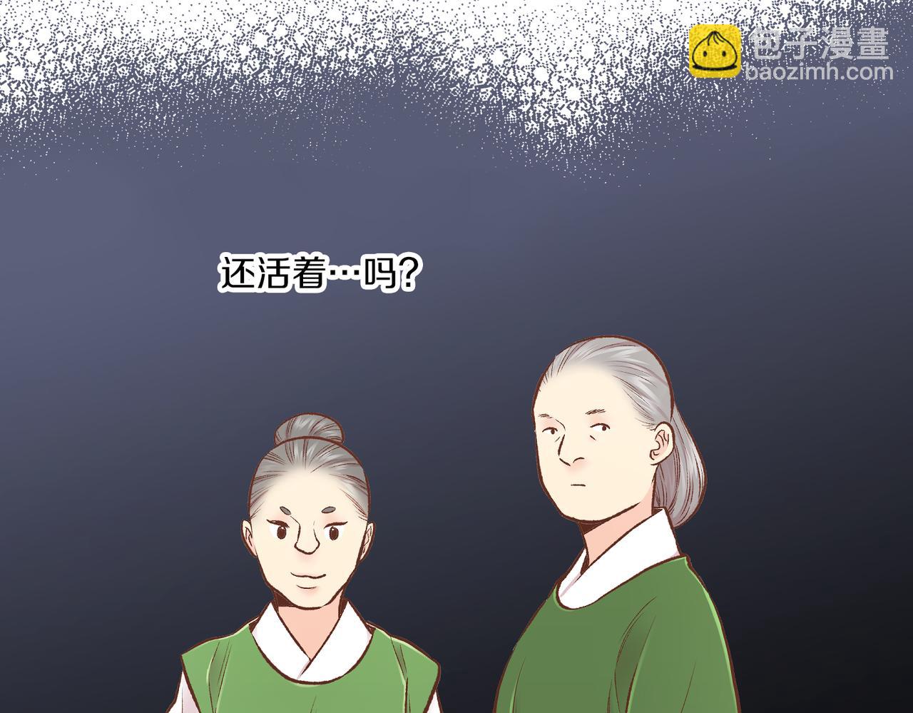 《雪中掉落的花》第236话 在精神崩溃的边缘 第28页