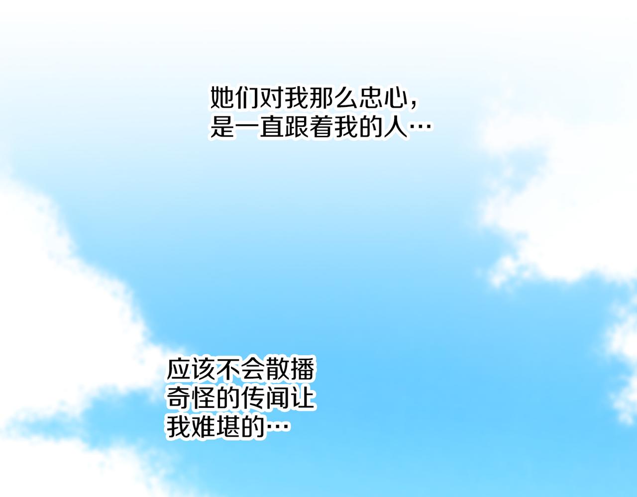 《雪中掉落的花》第236话 在精神崩溃的边缘 第30页