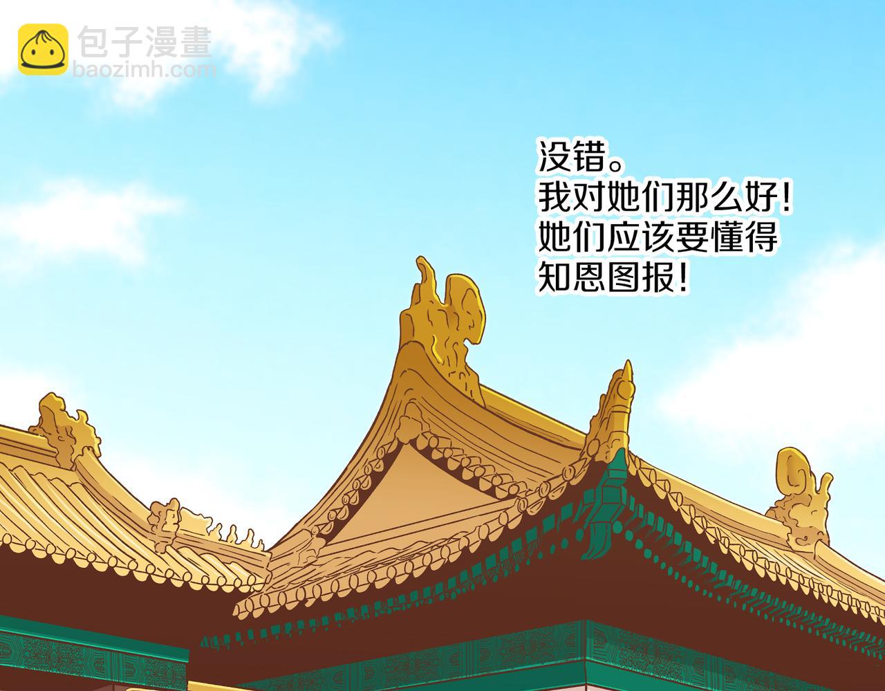 《雪中掉落的花》第236话 在精神崩溃的边缘 第31页