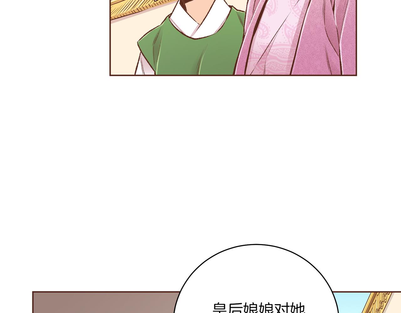 《雪中掉落的花》第236话 在精神崩溃的边缘 第35页